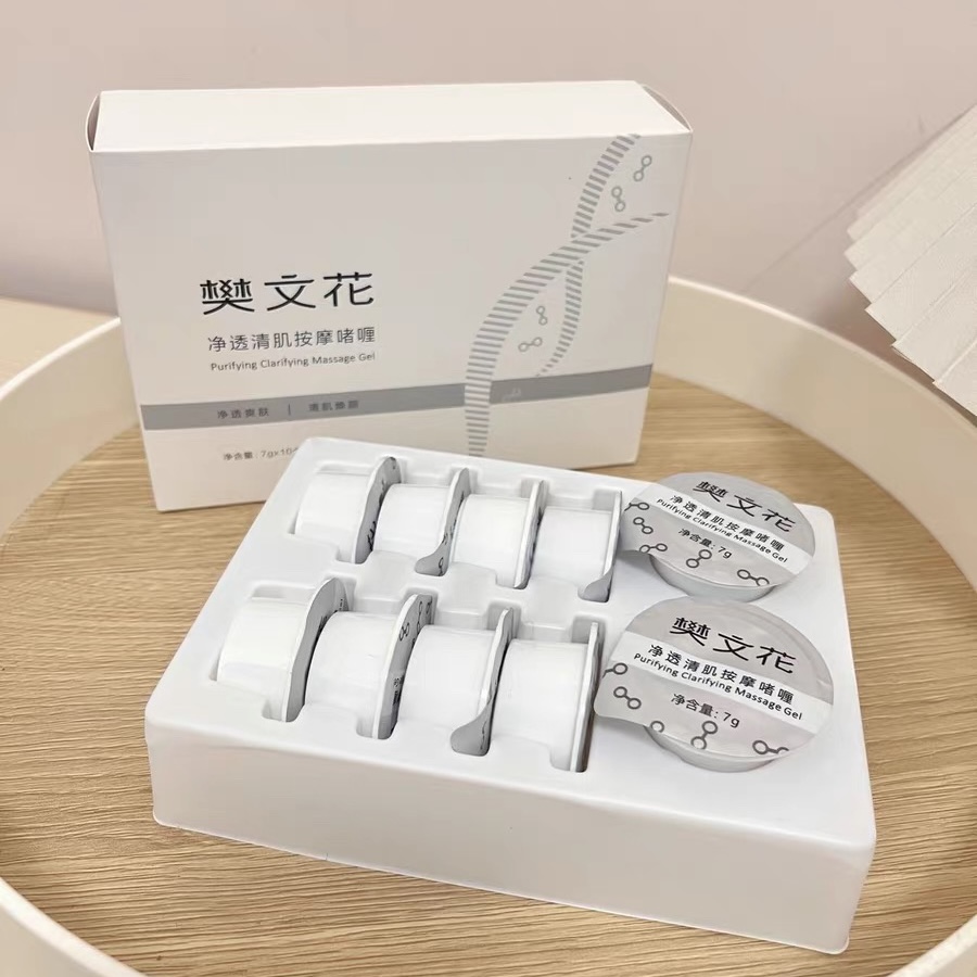 樊文花3号净透清肌按摩啫喱泥膜涂抹式控油痘痘深层清洁