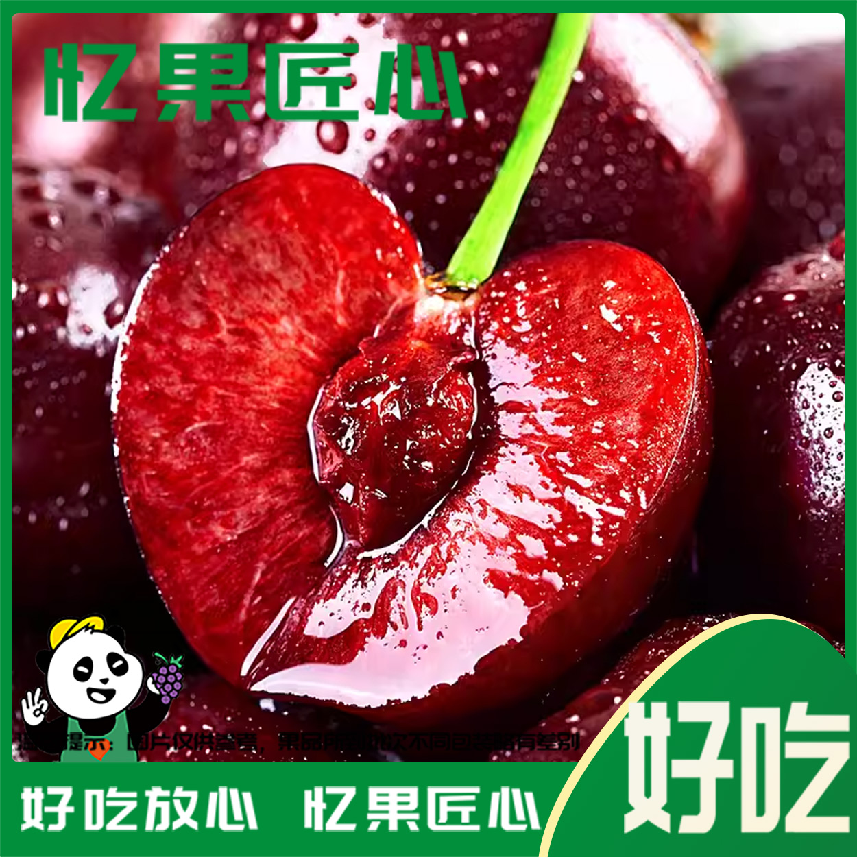 进口车厘子（JD） 1份250g 