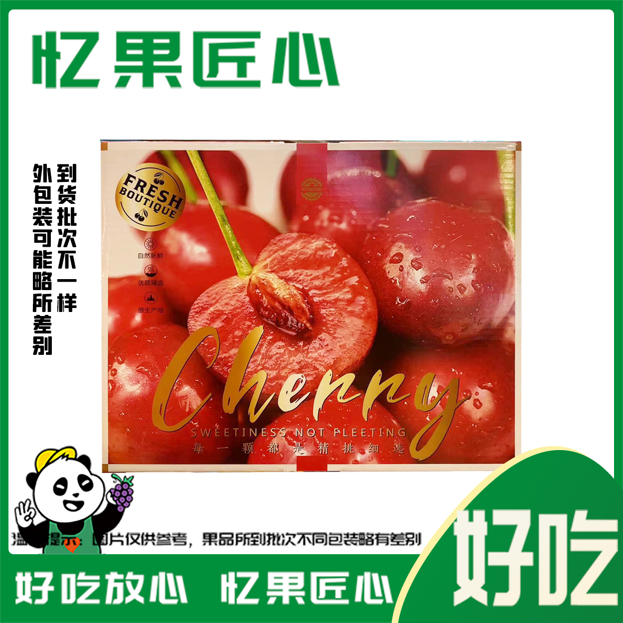 【年货节】3斤礼箱车厘子中果同城配送
