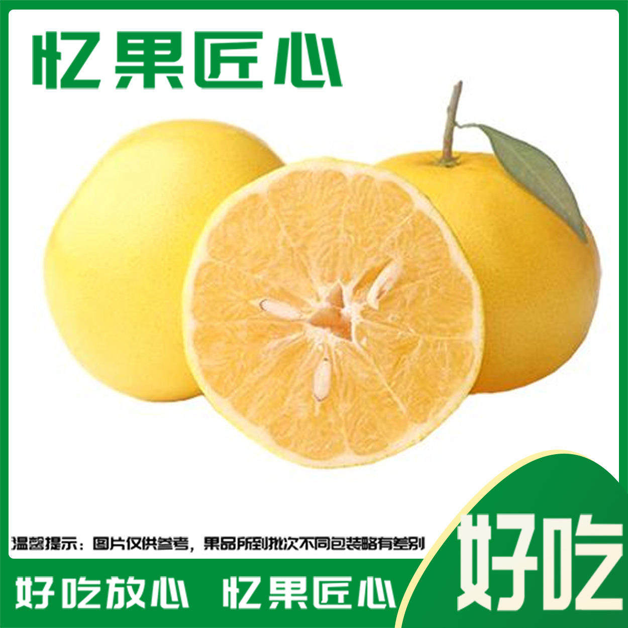 爆汁葡萄柚 1个 400-500g