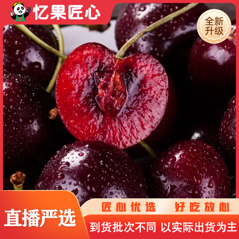 JD进口车厘子3斤