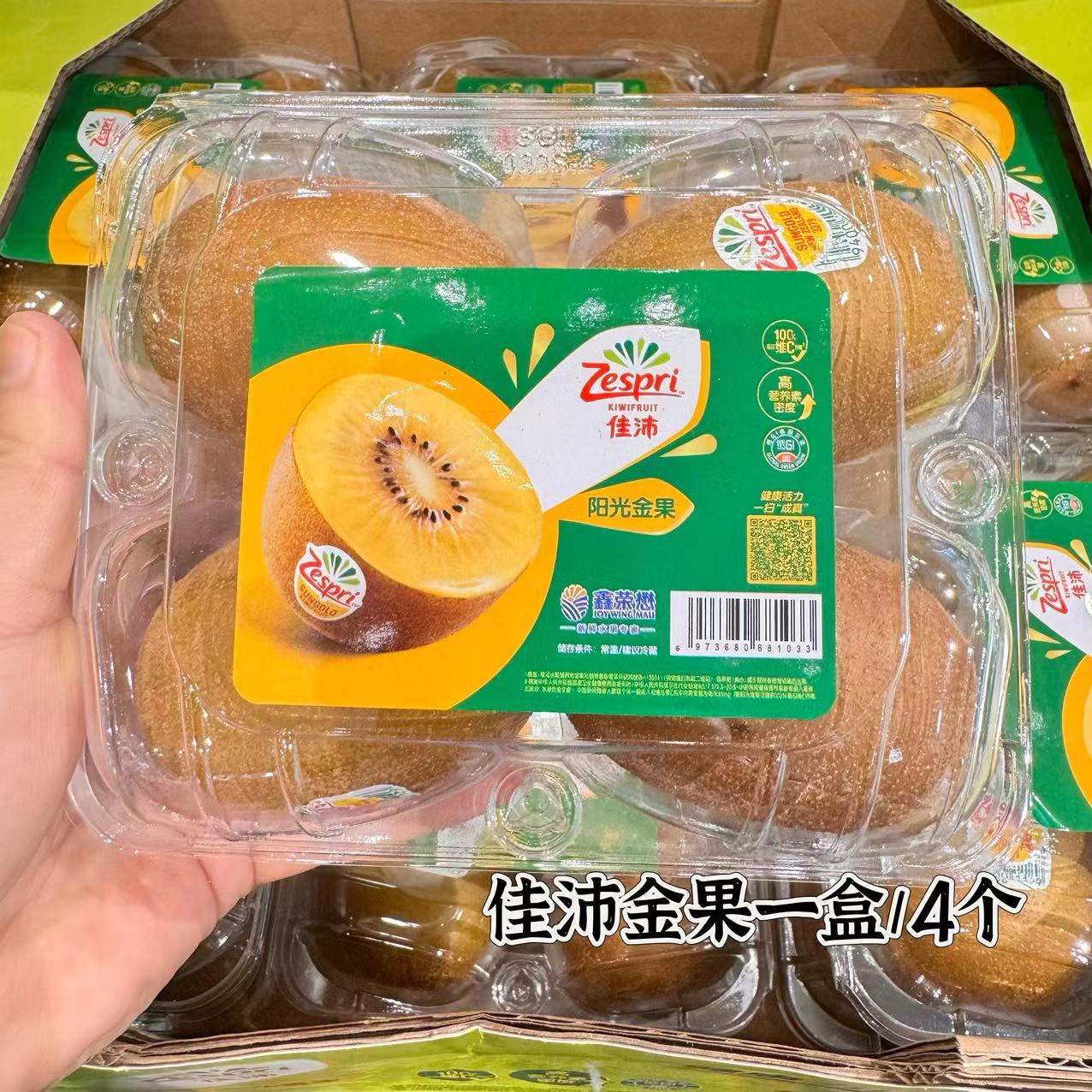 【闺蜜甄选】佳沛金果1盒