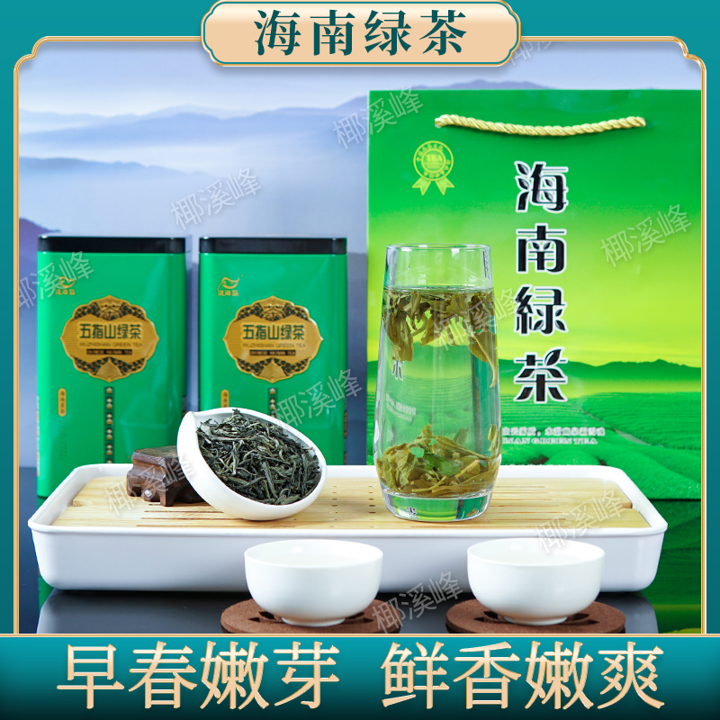 海南特产茶叶五指山绿茶210g罐装2024年新茶一级鲜爽甘甜送礼包邮