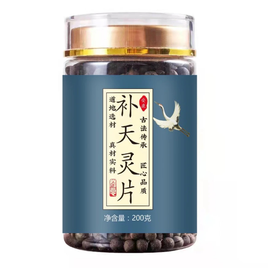 倪师推荐原料草本补天i灵i片 原方姜选材料配比古方古法农产品