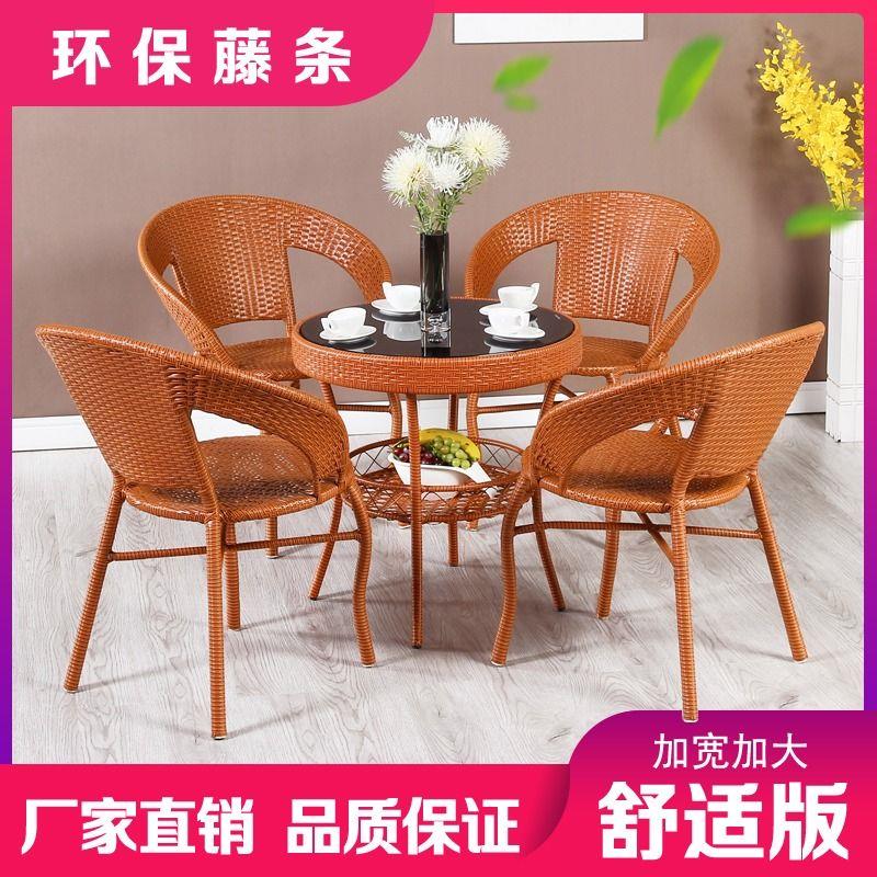 【新疆包邮】阳台桌椅组合藤椅三件套小桌子茶几户外休闲靠背椅室