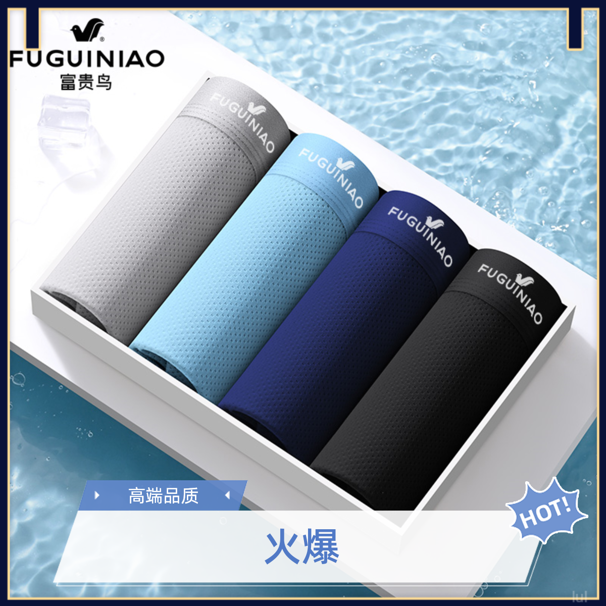 男款底裤男士冰丝内裤新款透气运动高端四角短裤蚕丝无痕青年平角