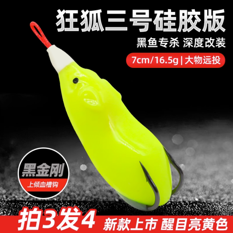 正品狂狐三号雷蛙16.5克带防伪码远投重浮萍雷强打黑鱼专用雷蛙