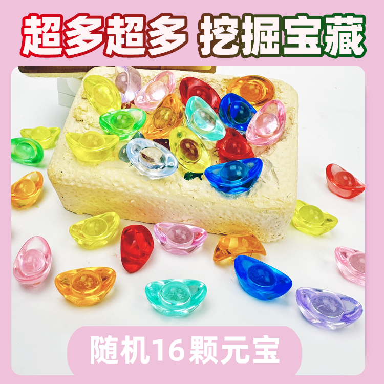 【小金砖】玩具挖寻宝石藏化石手工儿童男女孩diy敲砸挖宝礼物