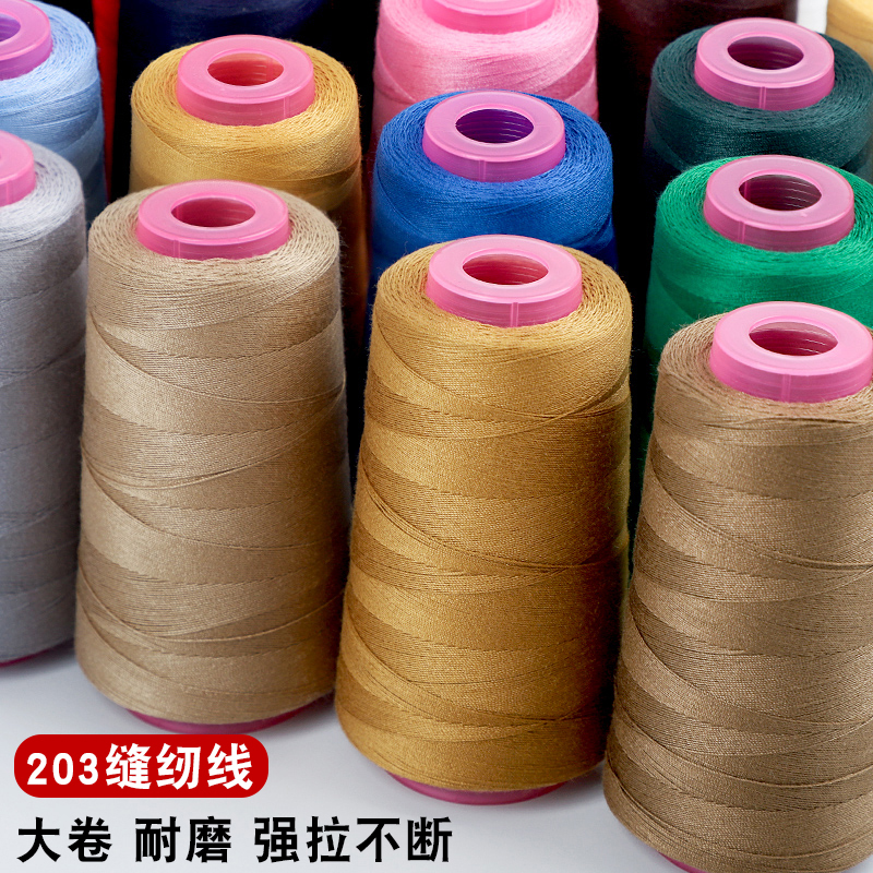 203牛仔裤线专用缝纫粗线3股家用手缝衣服线帆布线牛仔线宝塔线卷