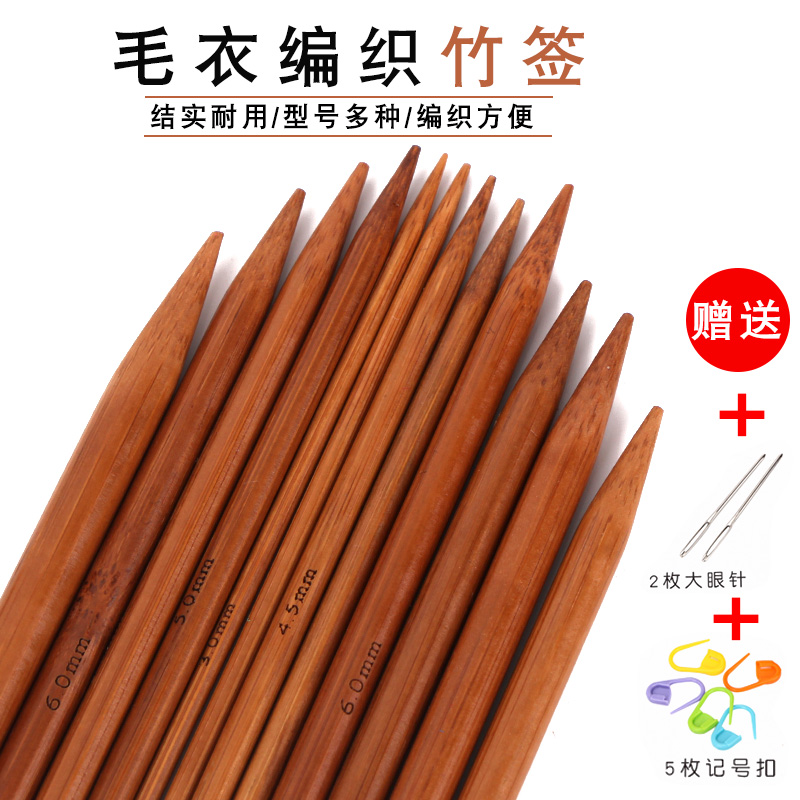 毛衣针碳化竹针毛线直针棒针套装编织围巾帽子毛线签针36/25厘米