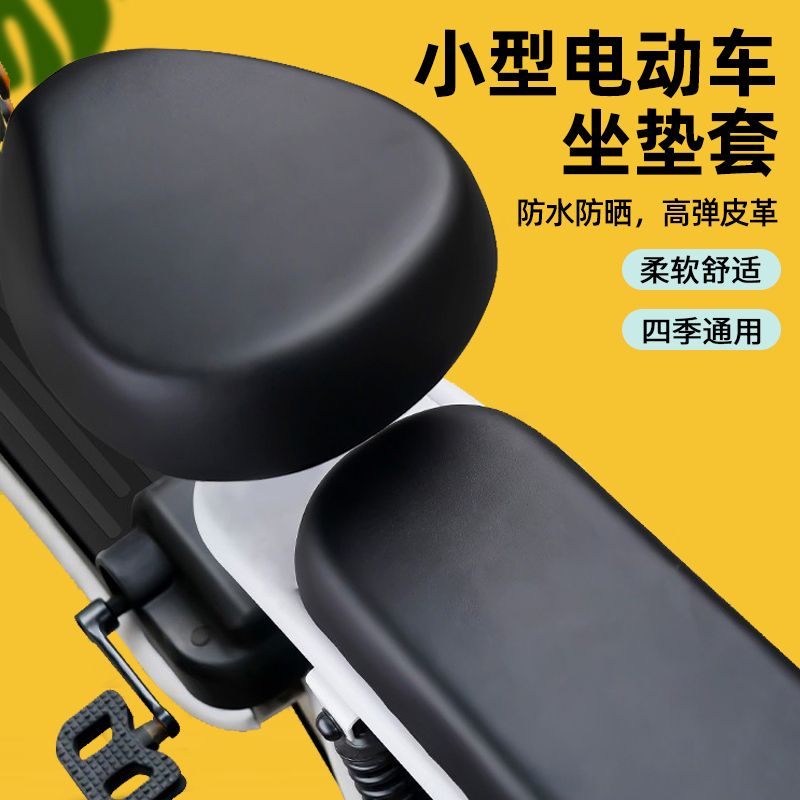 电动车座套夏季防水四季爱玛雅迪电瓶车坐垫套通用自行车套子