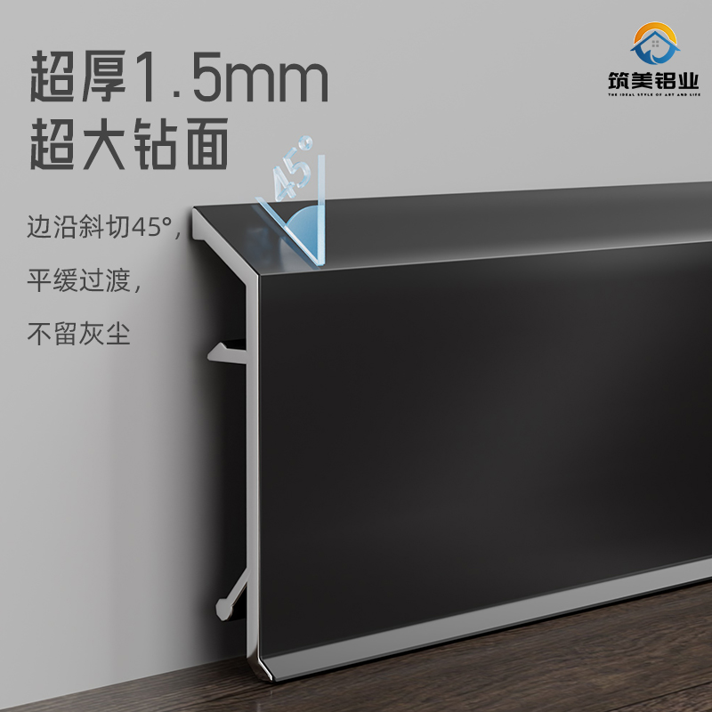 【新品套餐】1.5mm加厚踢脚线铝合金卡扣创新设计双层装修奶油风