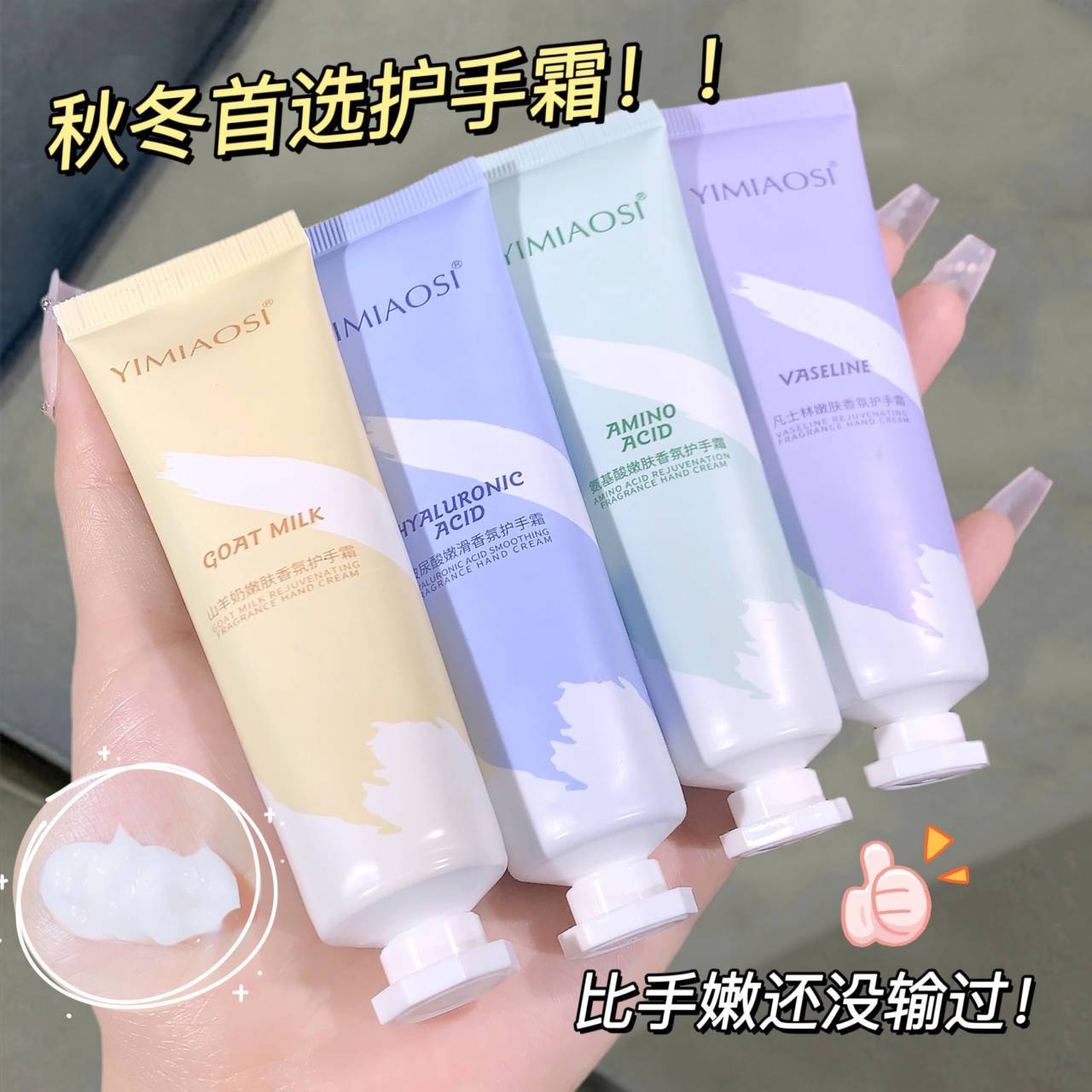 【秋冬囤货】嫩滑香氛护手霜学生高保湿清爽持久留香护手霜补水嫩