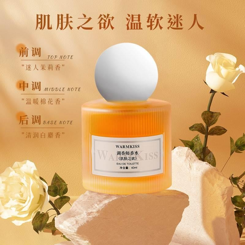 肌肤之欲调香师香水女士持久留香高级感纯欲风淡香女生体香感气质