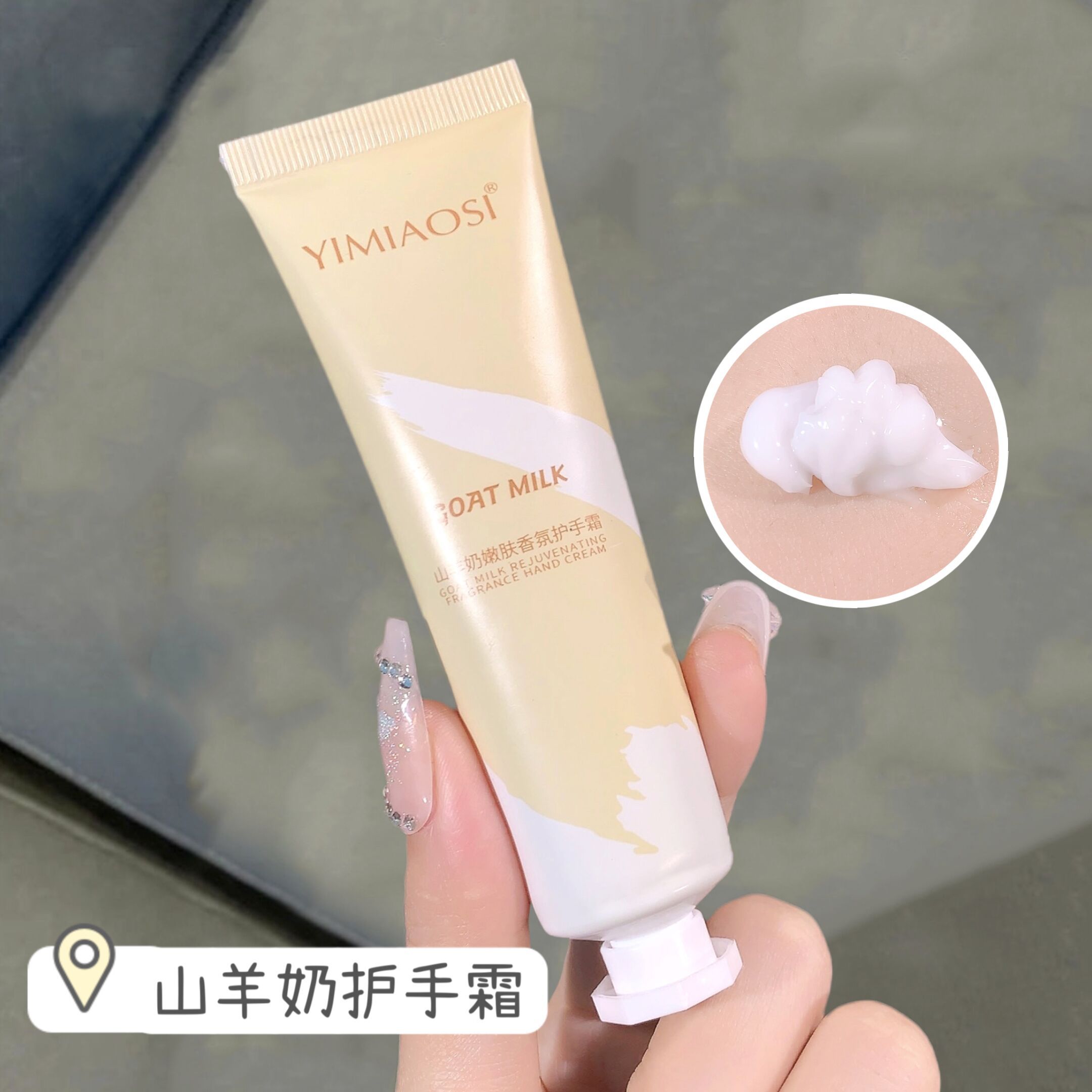 玻尿酸护手霜秋冬滋润嫩滑润肤保湿山羊奶香氛护手霜持久