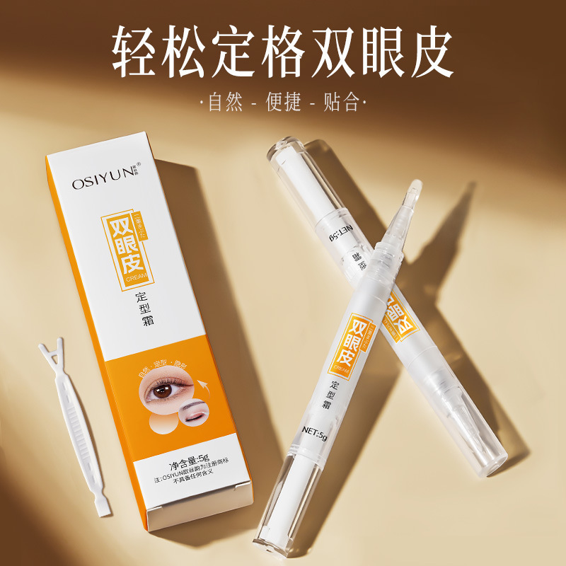 欧丝韵双眼皮定型霜持久透明双眼皮贴非胶水自然速干隐形大眼护理