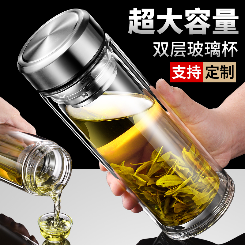 索赫双层玻璃杯男泡茶杯子隔热透明超大容量水杯女士便携家用刻字