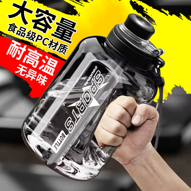 【粉丝补贴】索赫超大容量吨桶吨水杯健身防摔工地户外运动杯水桶杯