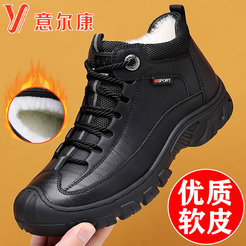 正品意尔康男鞋真皮加厚保暖大棉鞋男加绒运动防滑水羊毛冬季男鞋