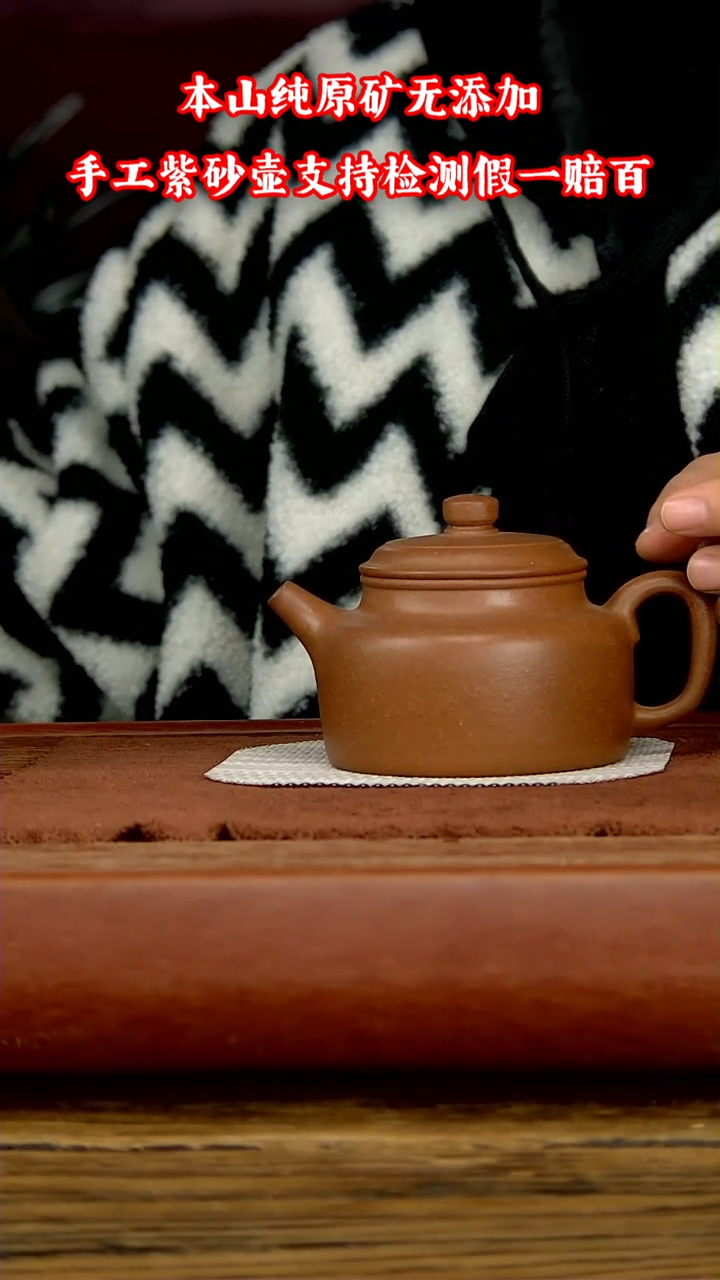 【闪购商品】紫砂茶壶微瑕一段德中