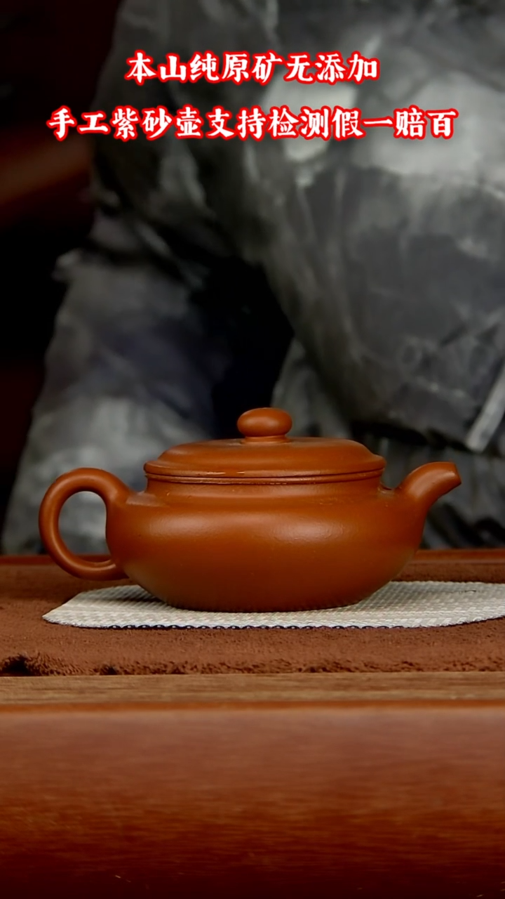 【闪购商品】紫砂茶杯生料赵庄朱泥扁腹