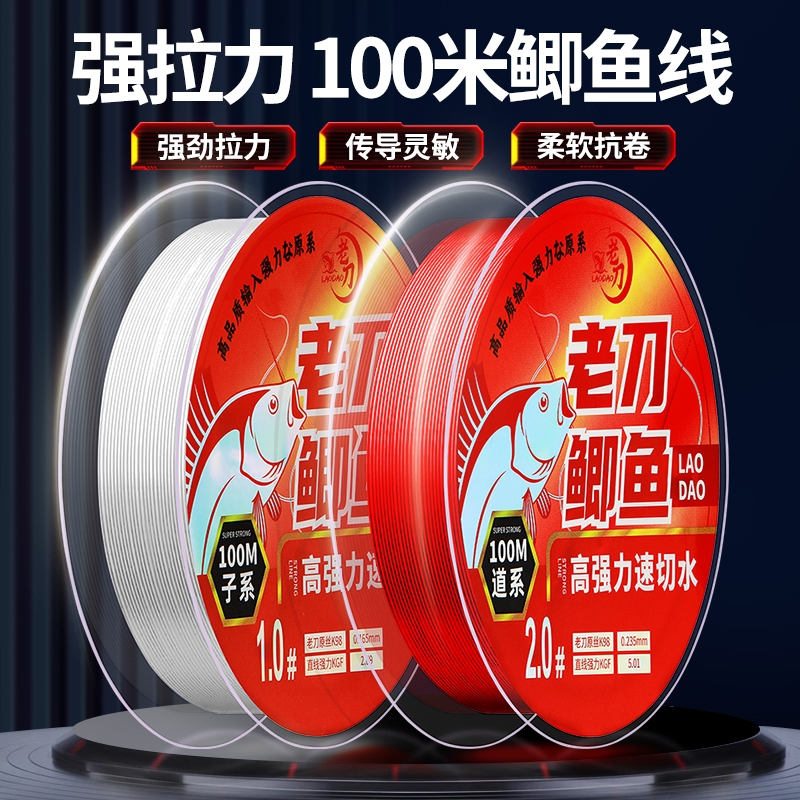 老刀正品专钓鲫鱼100米主线强拉力尼龙线抗卷曲柔软透明钓鱼子线