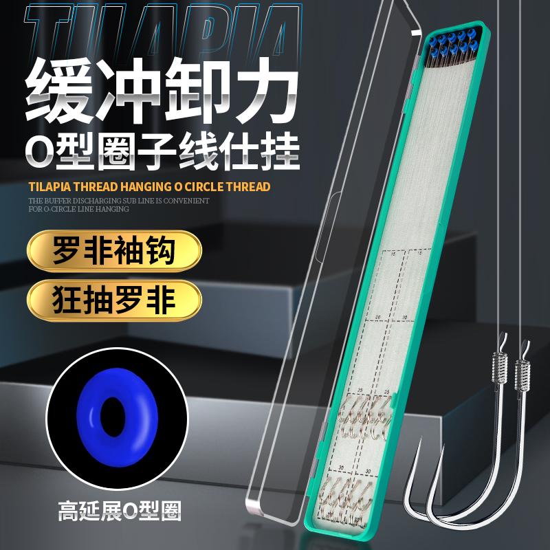 老刀O型圈无损原丝子线双钩长柄罗非袖对钩卸力防缠绕秒换子线钩