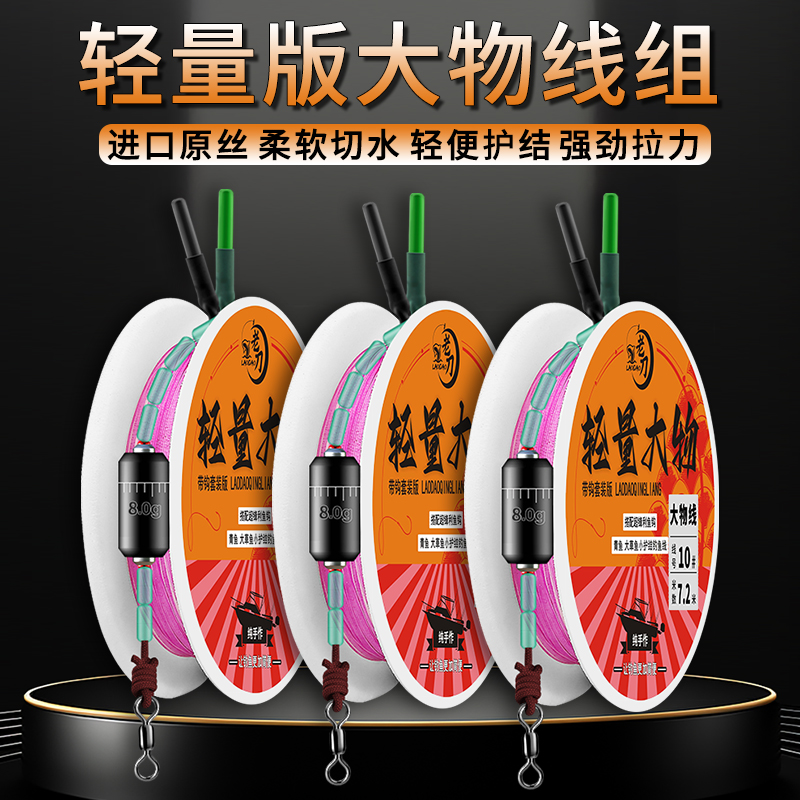 老刀轻量版线组柔软切水强拉力钓鱼线青鱼大草鱼巨物主线钓组套装