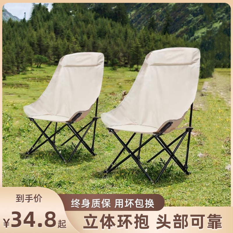 户外折叠椅月亮椅加高便携沙滩椅钓鱼椅高背躺椅野餐桌椅露营椅子