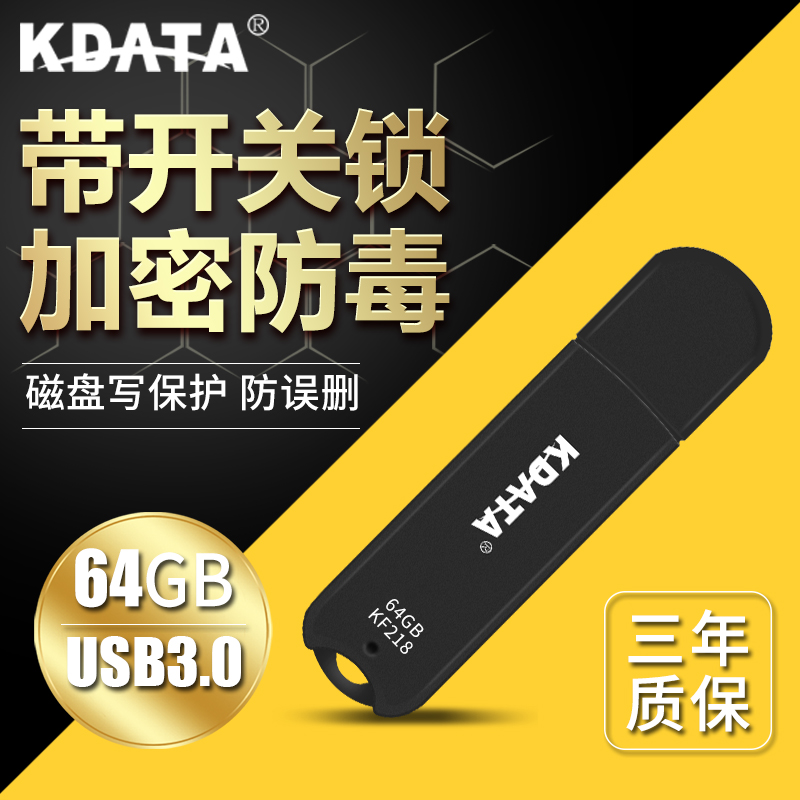 适用于金田U盘64g带写保护开关锁防病毒3.0高速128g大容量手机电