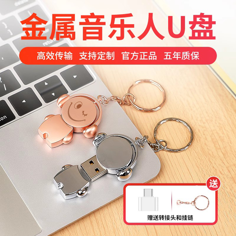 适用于高速u盘卡通女生款定制刻字可爱大容量手机电脑两用优盘