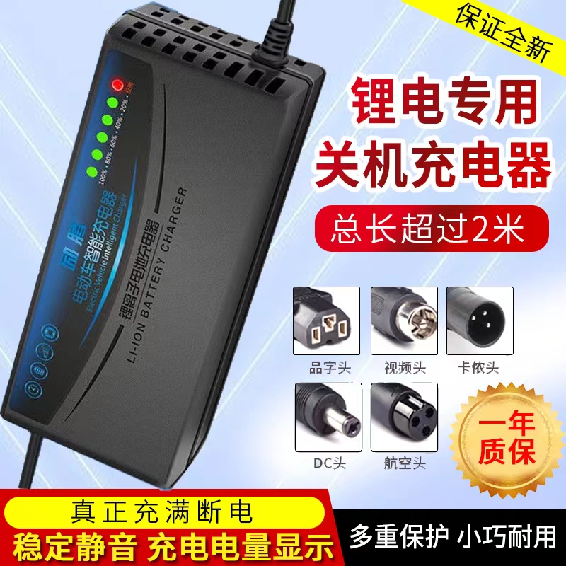 适用于自动断电锂电池电动车充电器24v36v60v72v2A3A聚合物锂电池