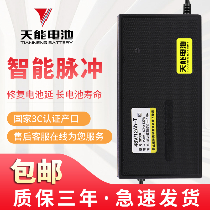 适用于天能电瓶充电器48V12AH60V20AH72V32A爱玛雅迪台铃三轮电池