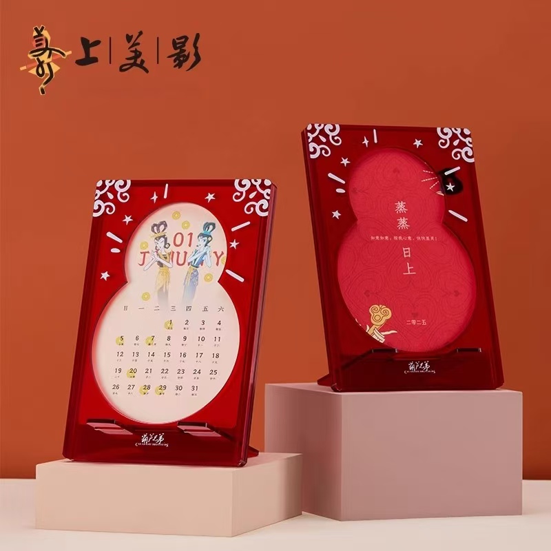 上美影葫芦兄弟蛇年2025年新款亚克力日历台历桌面摆件手机支架