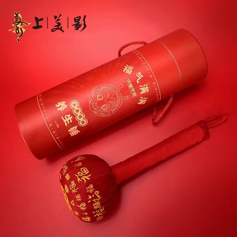 上美影大圣百福艾草养生锤拍打敲打捶经疏通络按摩锤肩颈背腿全身