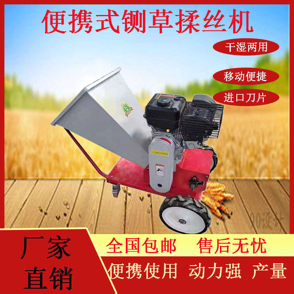 全款1680汽油机7.5马力双揉便携多功能秸秆树枝瓜果打草机粉碎机