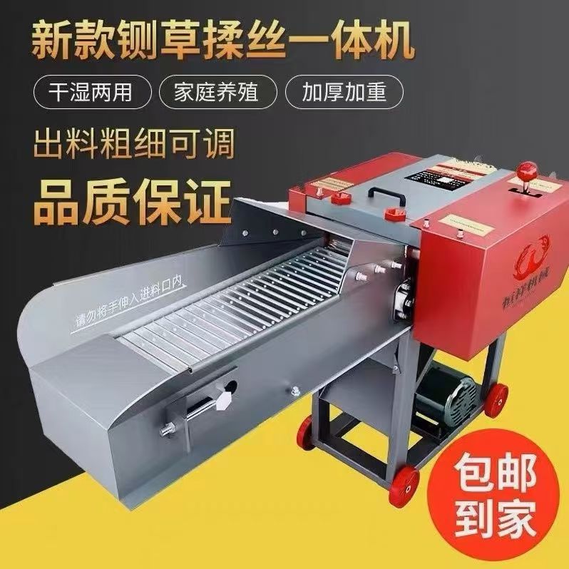 1580整机全款铡草揉丝一体机家用牛羊养殖切草机秸秆粉碎机干湿两