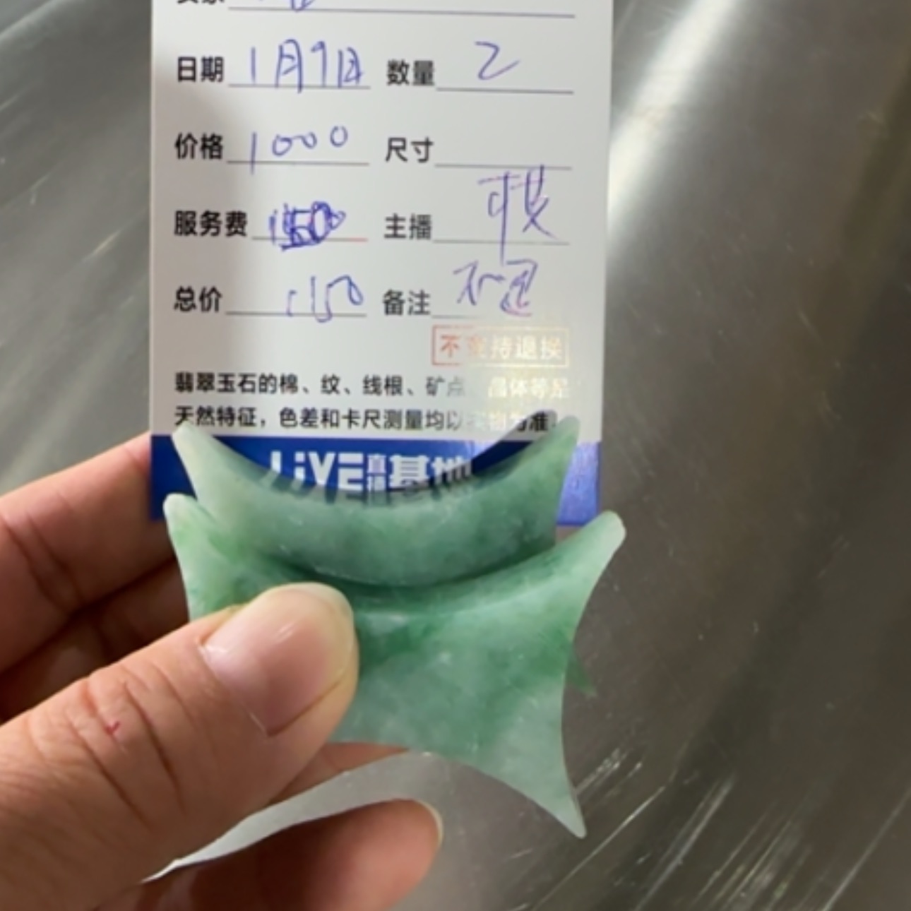 【闪购商品】定制翡翠未镶嵌金*