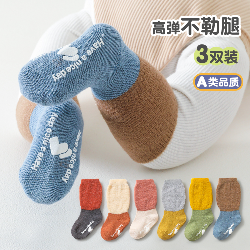 [日落]婴儿长筒袜秋冬新款儿童撞色防滑地板袜贴肤保暖舒适不勒腿