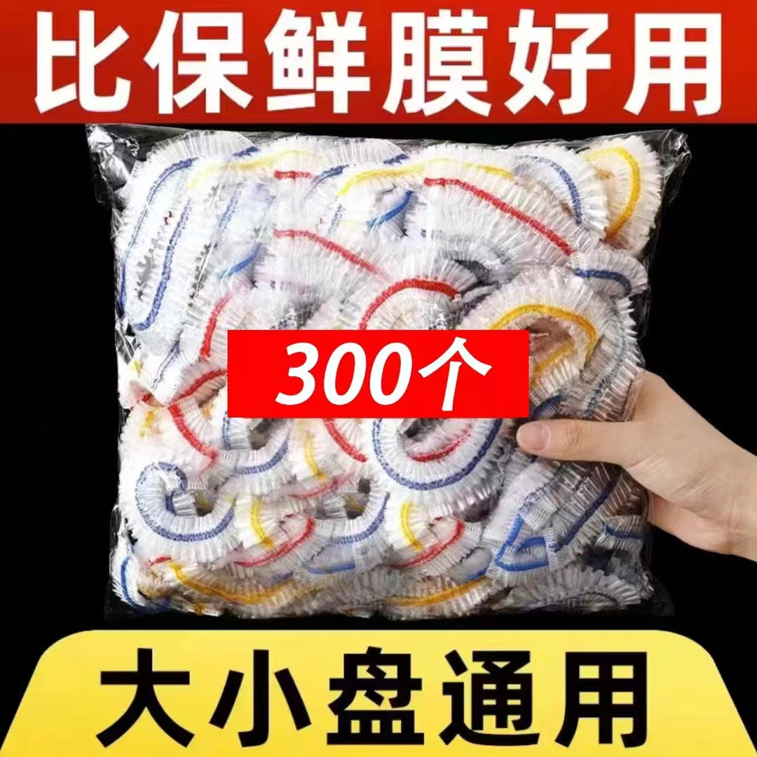 【彩色保鲜膜300个】有问题联系客服补发 请勿中差评 非鞋子收纳袋