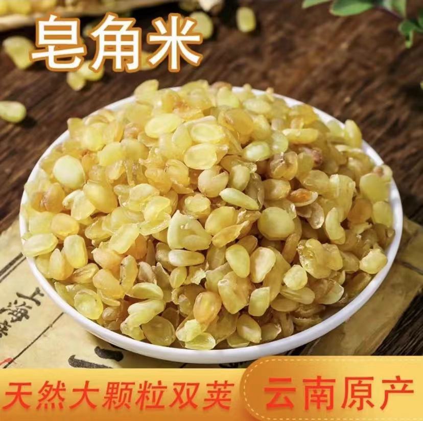 【主播精选】 精选手工皂角米