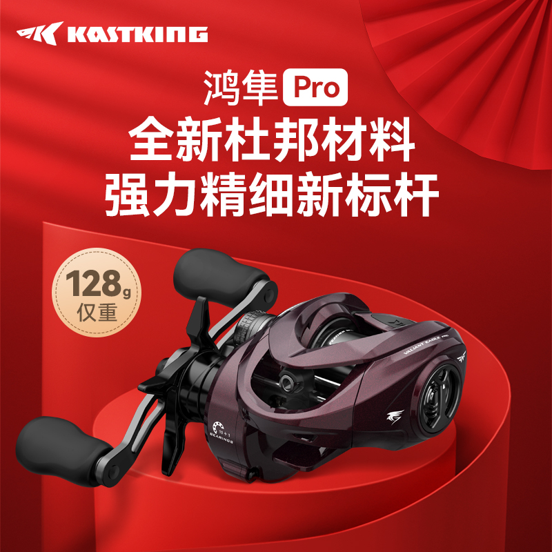24款卡斯丁鸿隼PRO水滴轮128克微物轮防炸线渔轮高速比鱼轮轻量化