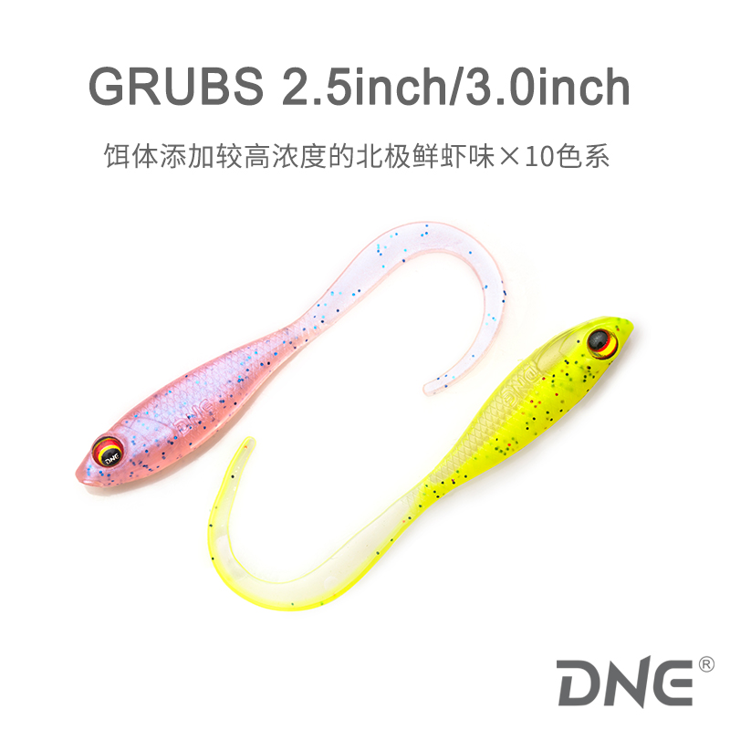 DNE七杀卷尾路亚饵软饵鲈鱼鳜鱼假饵仿真小鱼铅头钩饵溪流饵翘嘴