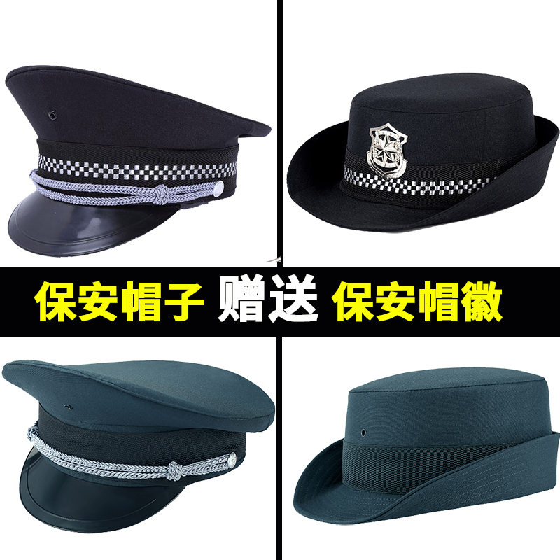 保安配件帽子男大檐帽物业门卫安保帽子女士卷边帽
