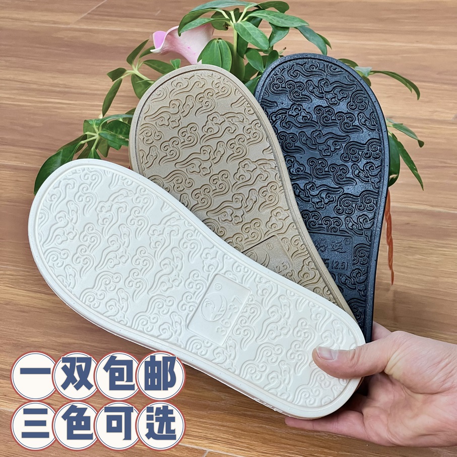 手工祥云拖鞋底居家地板拖鞋底无声软底防水防滑圆头拖鞋底【优品】