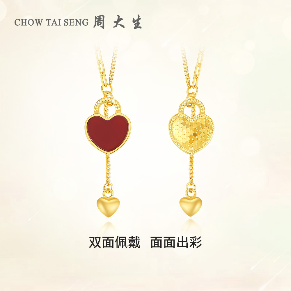 【秒杀】周大生一款多戴玛瑙玉髓小红心套链项链爱心银镶嵌流苏吊坠
