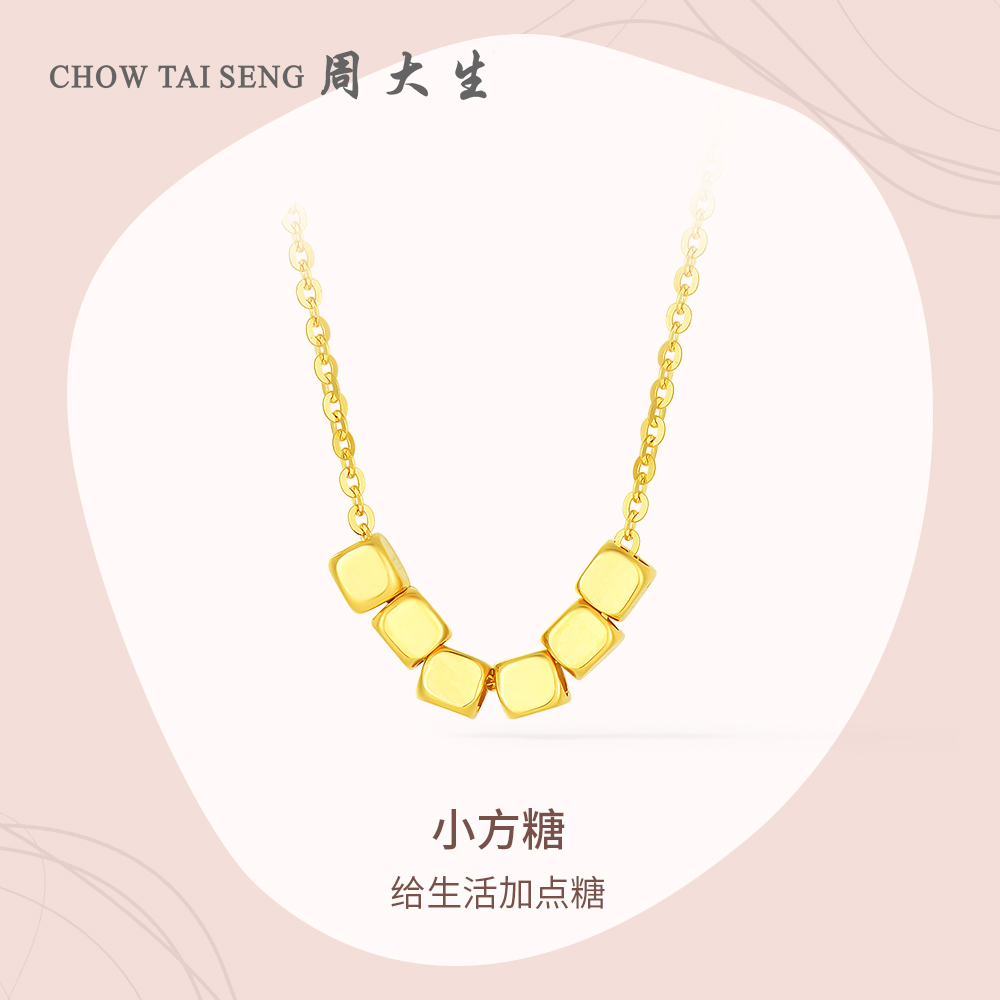 周大生小方糖18K金项链方块套链简约坠链首饰锁骨链轻奢送女友