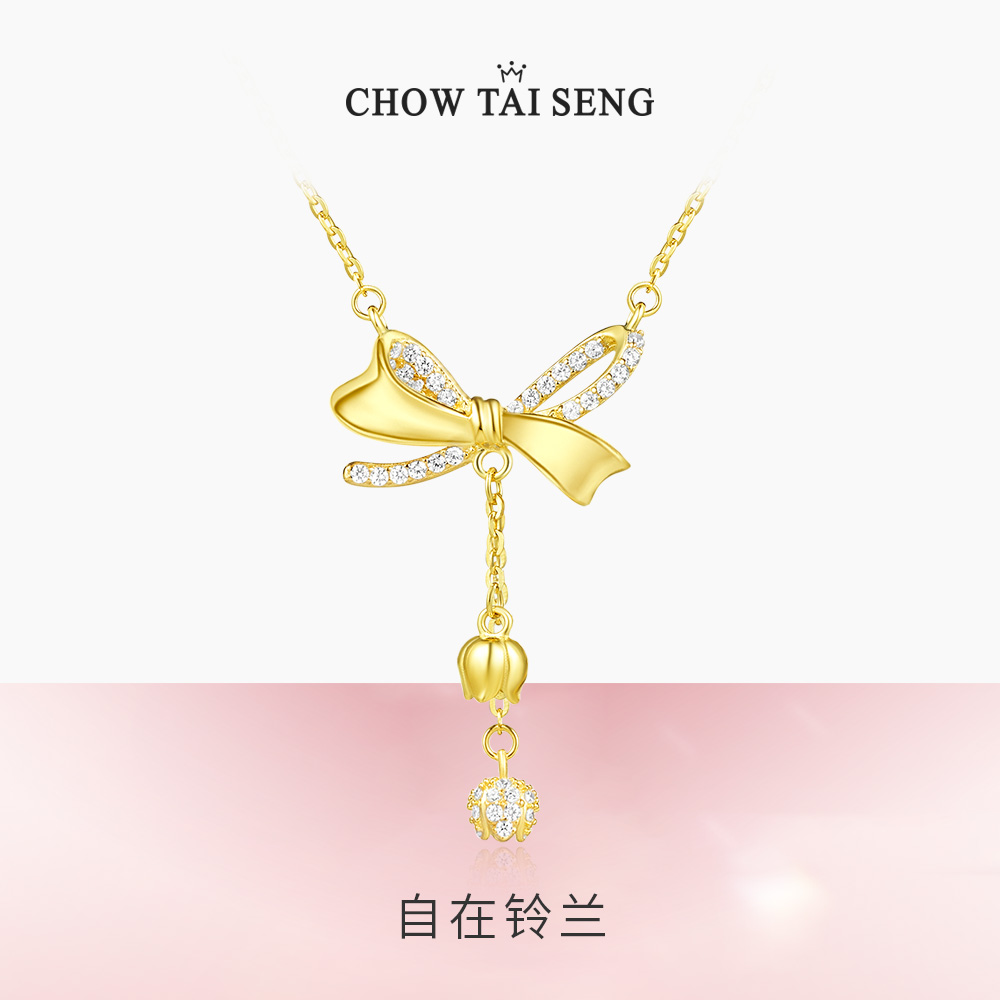 坠链均925银 【秒杀】周大生自在铃兰流苏蝴蝶结套链项链浪漫礼物