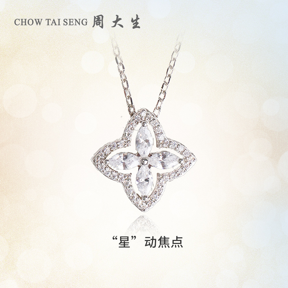 坠链均925银合成锆石 周大生银项链星动焦点精美套链S1PC1393W