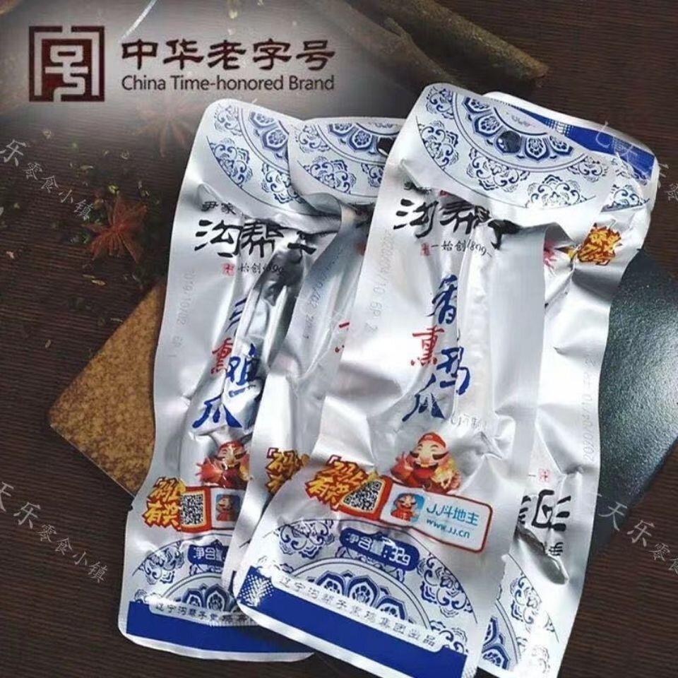 即食32g鸡爪尹家食品香薰鸡爪香辣鸡爪零食特产老字号产品